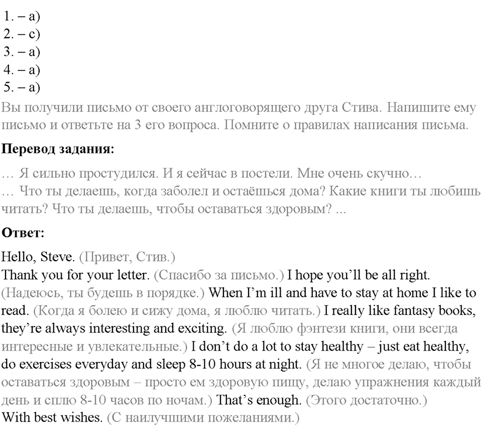 Progress Check. Unit 4 номер 2 — решение 2