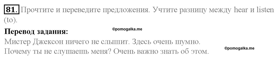 Section 6. Using the Passive Voice. Unit 3 номер 81 — решение 1