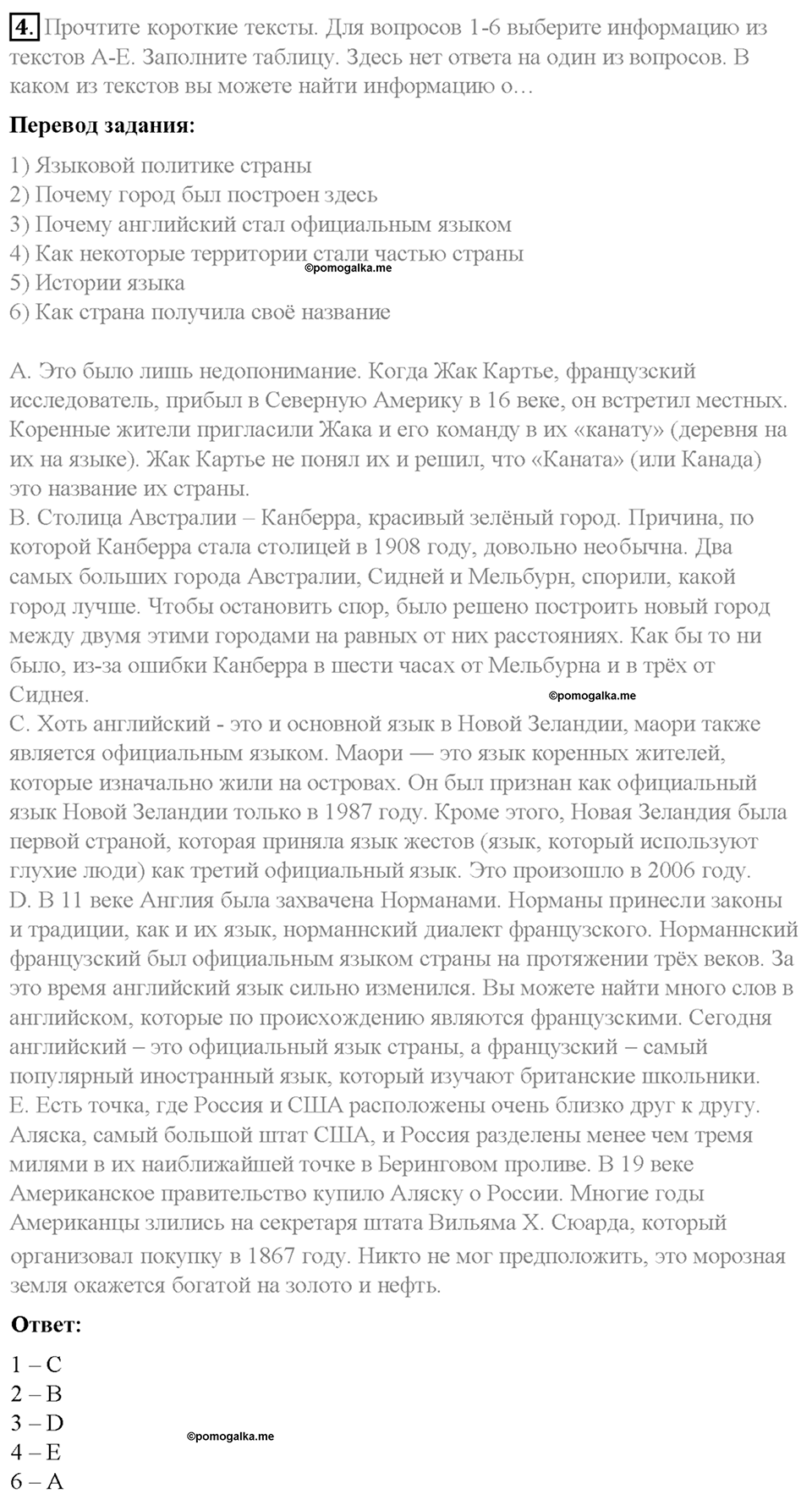 Progress Check. Unit 2 номер 4 — решение 1