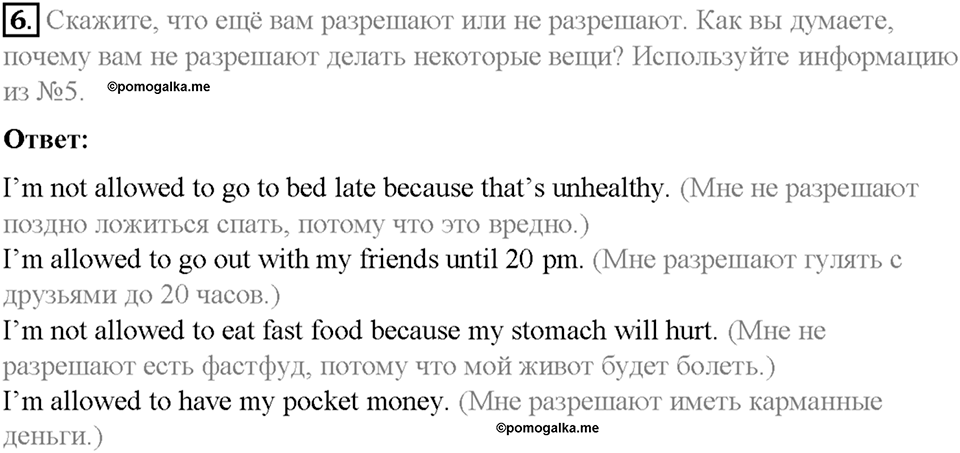 Section 1. Looking at teenage problems. Unit 3 номер 6 — решение 1