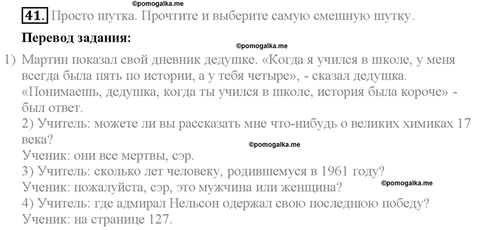 Section 6. How to read numerals and dates. Unit 1 номер 41 — решение 1