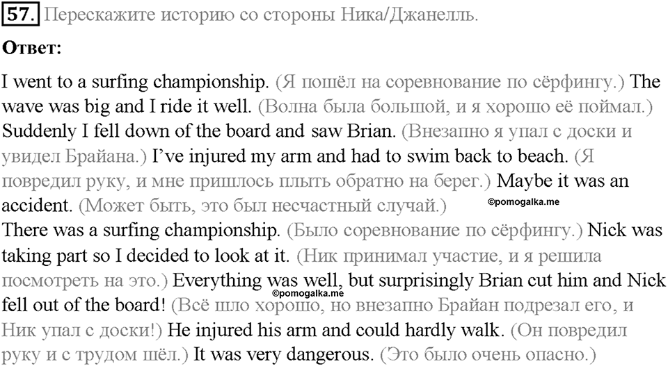 Section 3. Health is above wealth. Unit 4 номер 57 — решение 1
