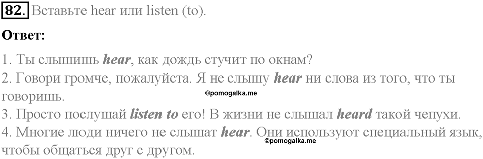 Section 6. Using the Passive Voice. Unit 3 номер 82 — решение 1