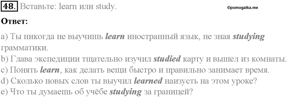Section 4. What do you know about school life in English-speaking countries?. Unit 3 номер 48 — решение 1