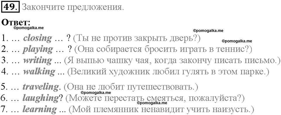 Section 7. Speaking about people. Unit 1 номер 49 — решение 1