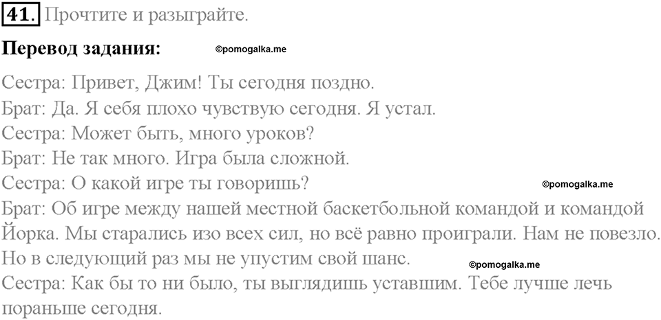Section 3. Health is above wealth. Unit 4 номер 41 — решение 1