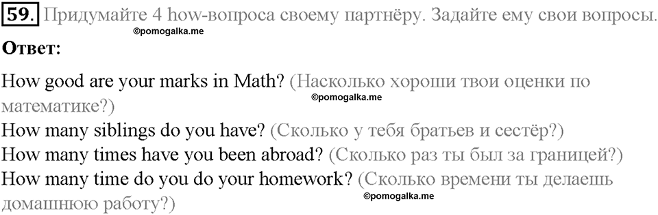 Section 6. How many languages can you speak. Unit 2 номер 59 — решение 1