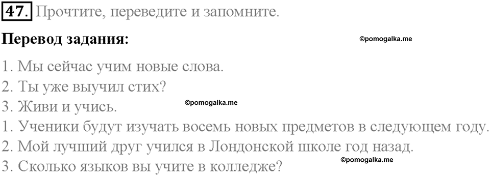 Section 4. What do you know about school life in English-speaking countries?. Unit 3 номер 47 — решение 1