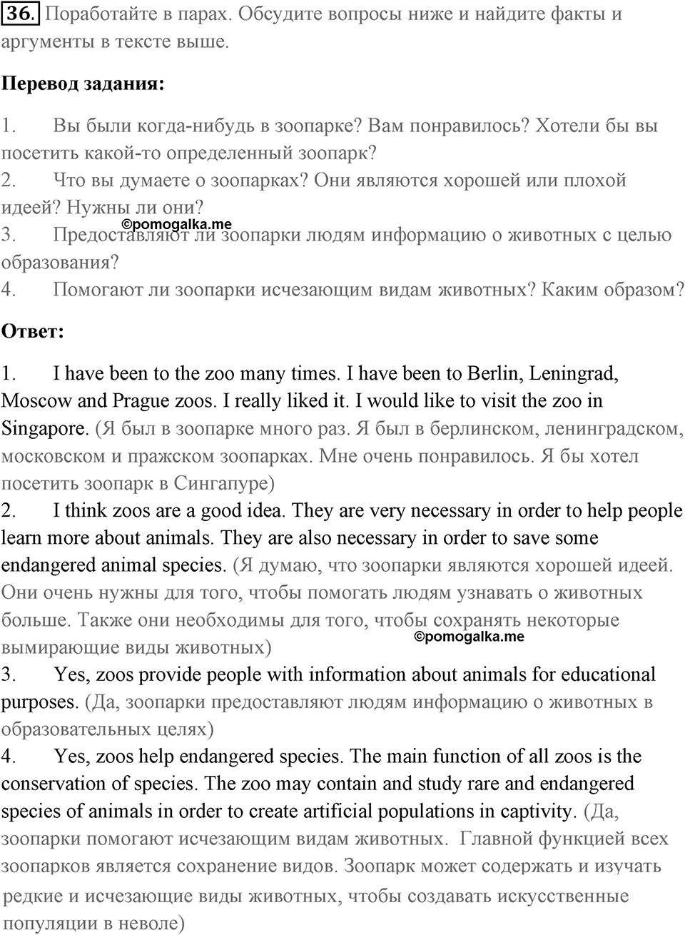 Unit 4. Animal quiz. Unit 4 задание 36 — решение 1