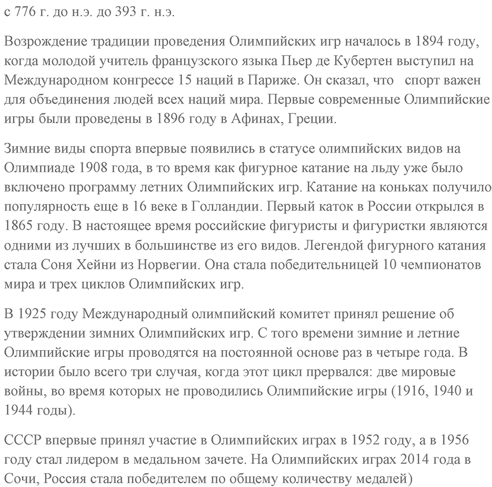 Consolidation 2 | Units 5-8. Диалог культур (2), задание 6 — решение 2