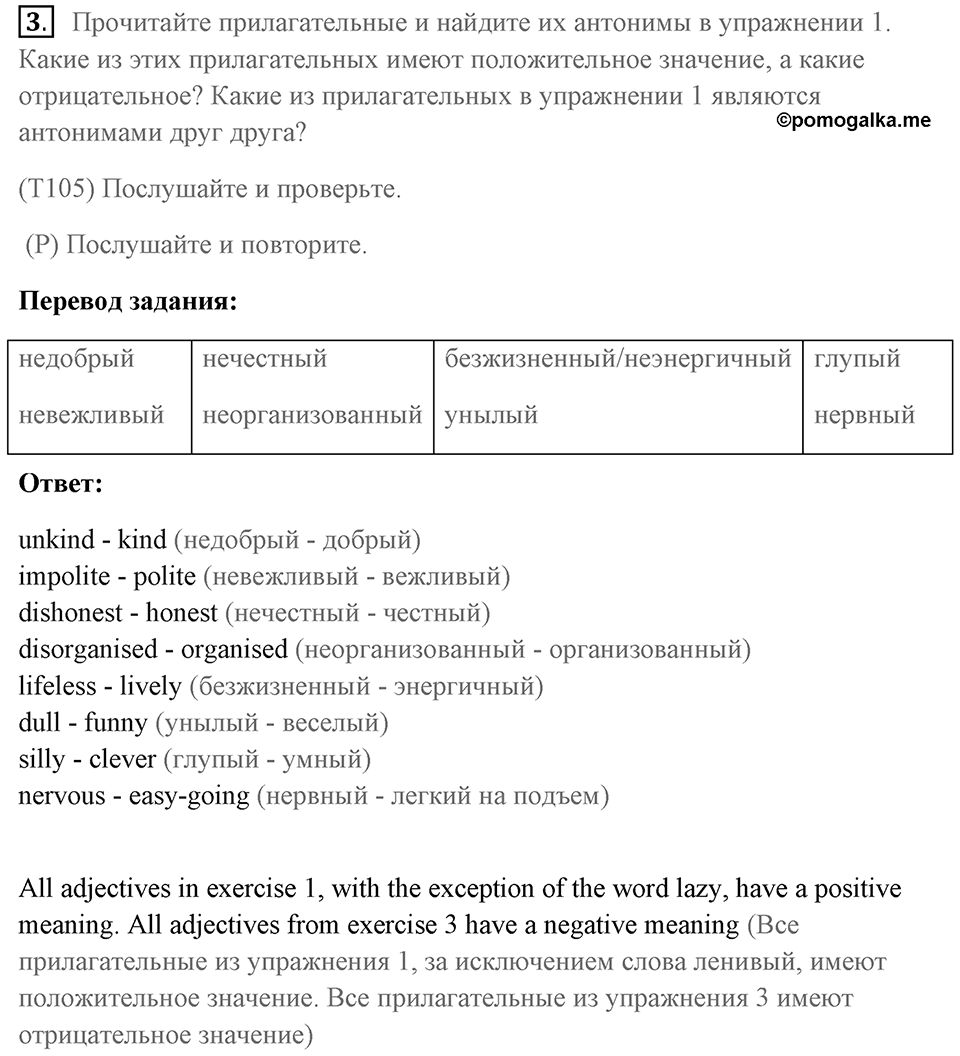 Unit 15 задание 3 — решение 1