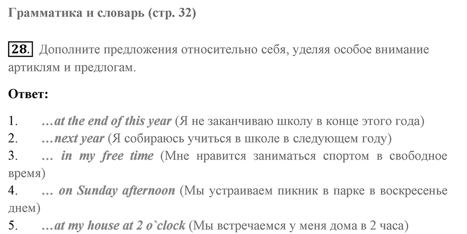 Unit 11. Work experience. Unit 11 задание 28 — решение 1
