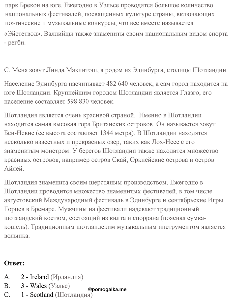Unit 5. School activities. Unit 5 задание 21 — решение 2