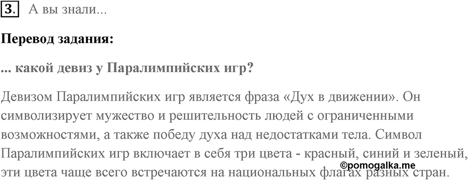 Диалог культур №3 задание 3 — решение 1
