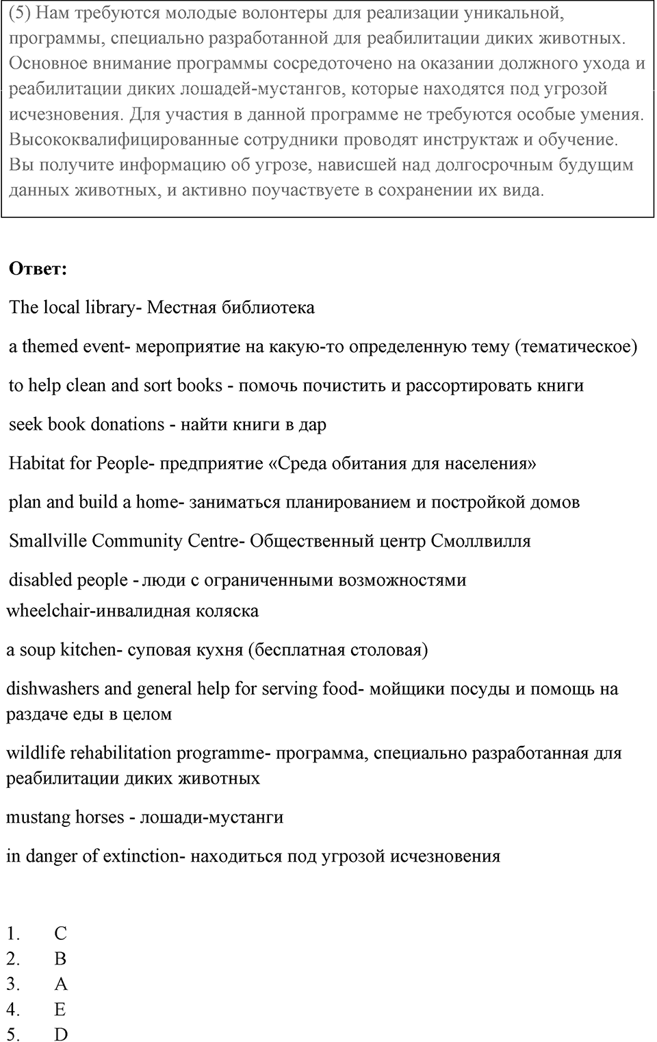 Unit 12. Social issues. Unit 12 задание 27 — решение 2
