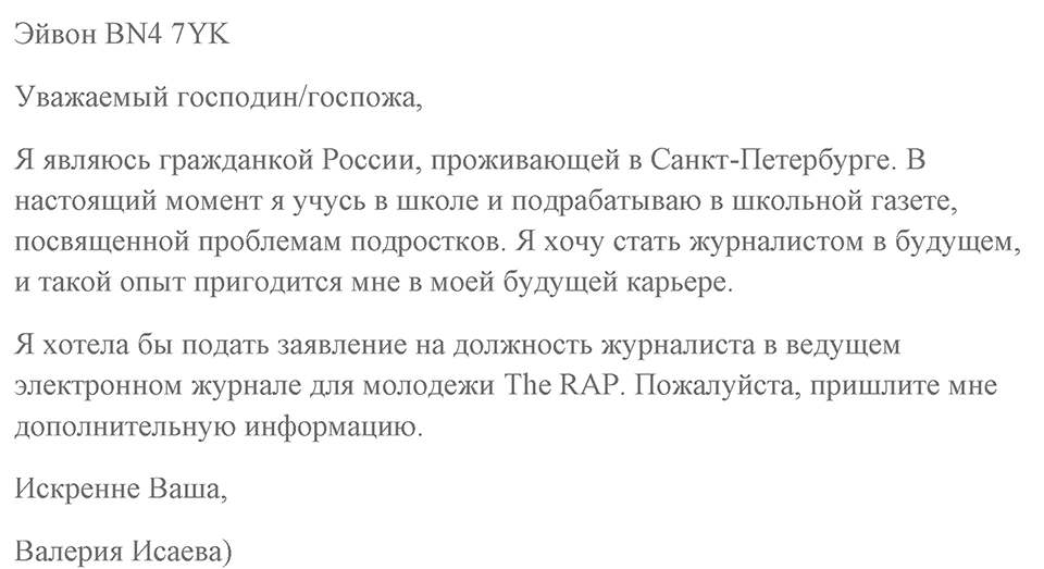 Unit 11. Work experience. Unit 11 задание 7 — решение 2
