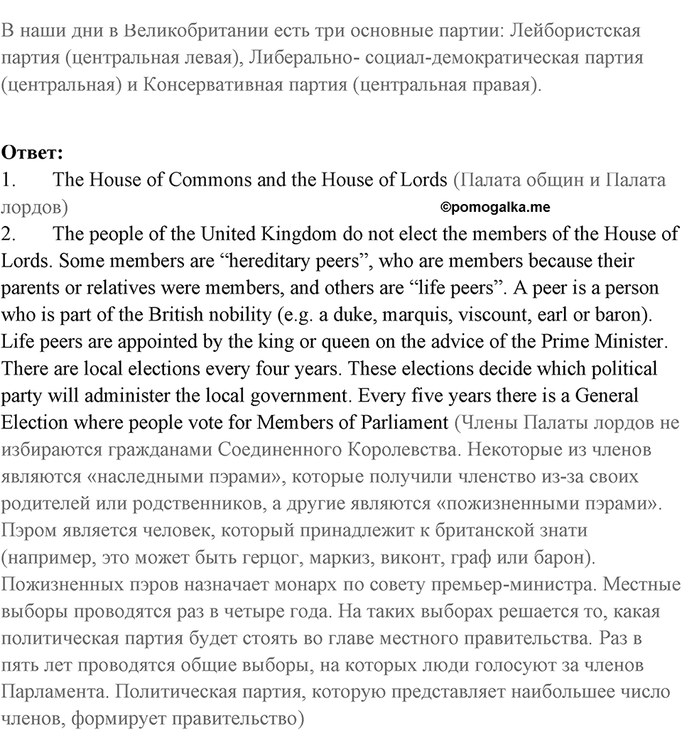 Unit 14 задание 24 — решение 2