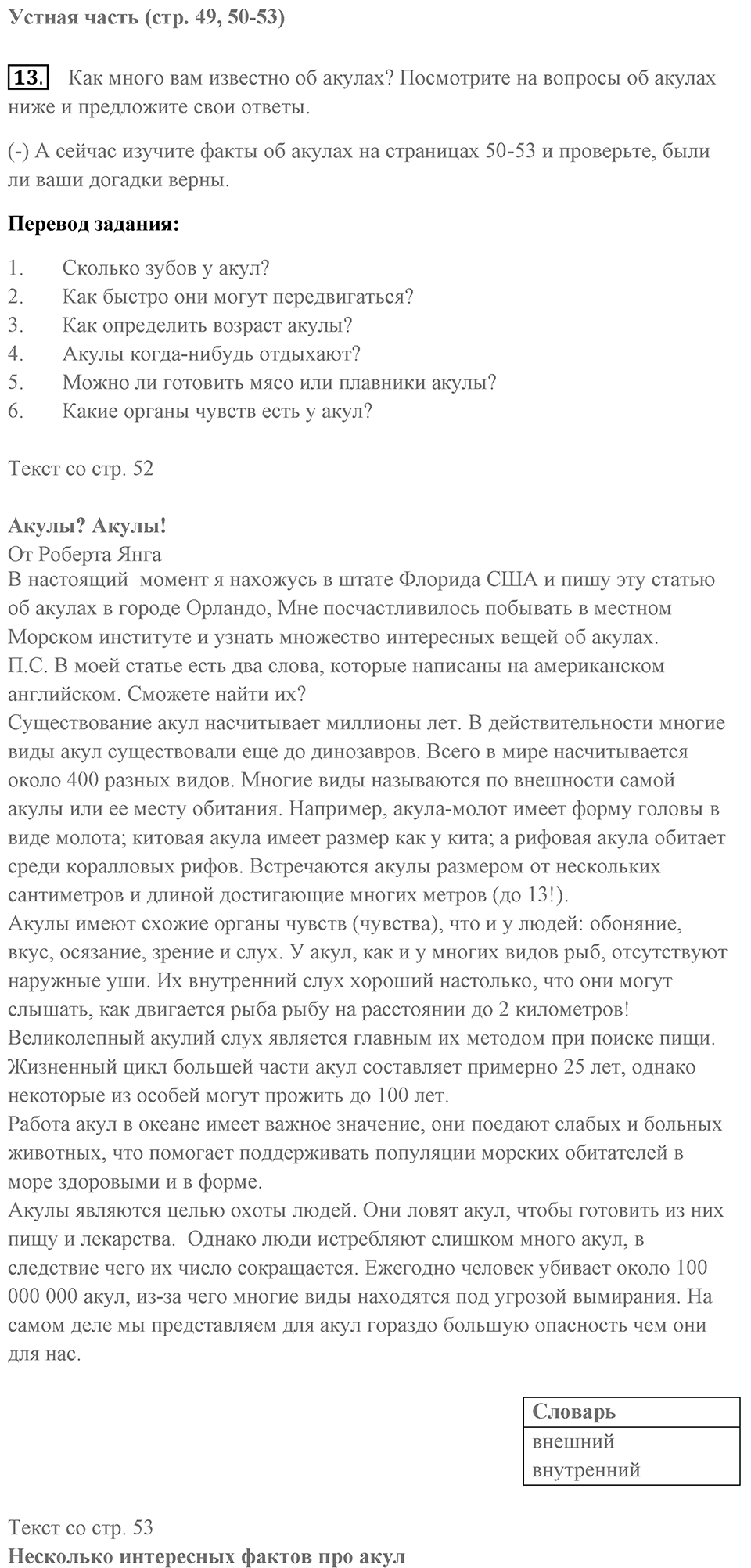 Unit 13 задание 13 — решение 1