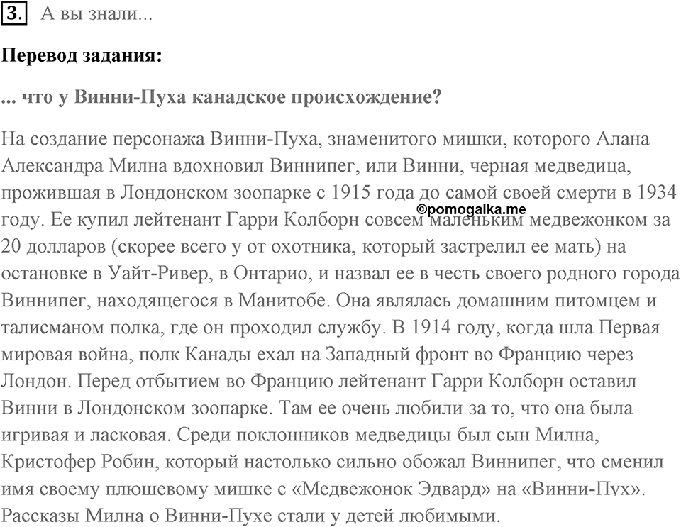 Диалог культур №4 задание 3 — решение 1