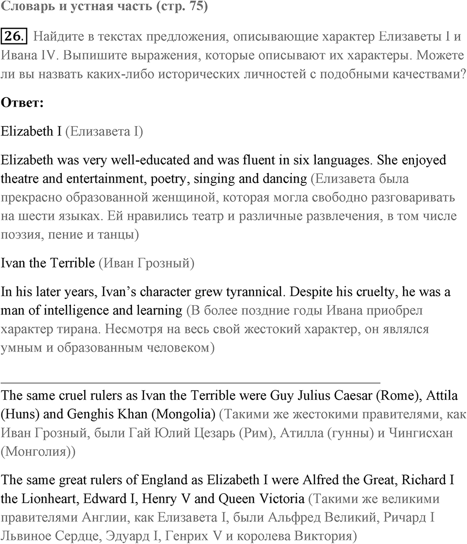 Unit 15 задание 26 — решение 1