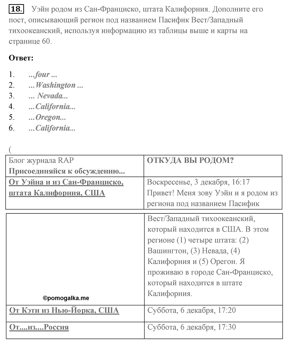 Unit 6. The American experience. Unit 6 задание 18 — решение 1