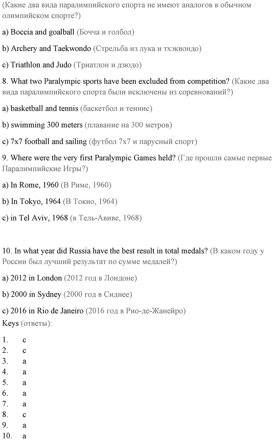 Диалог культур №3 задание 7 — решение 2