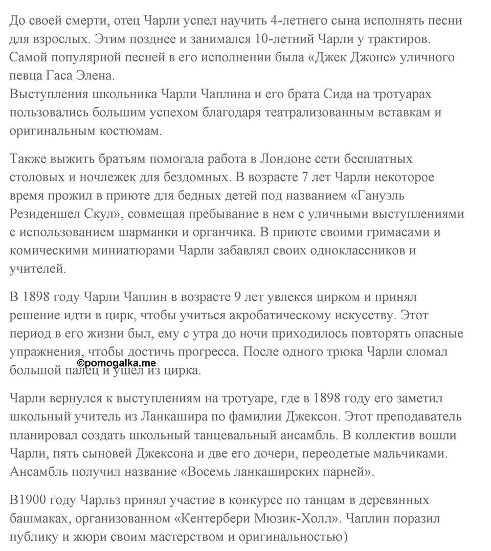 Unit 12. Social issues. Unit 12 задание 23 — решение 2