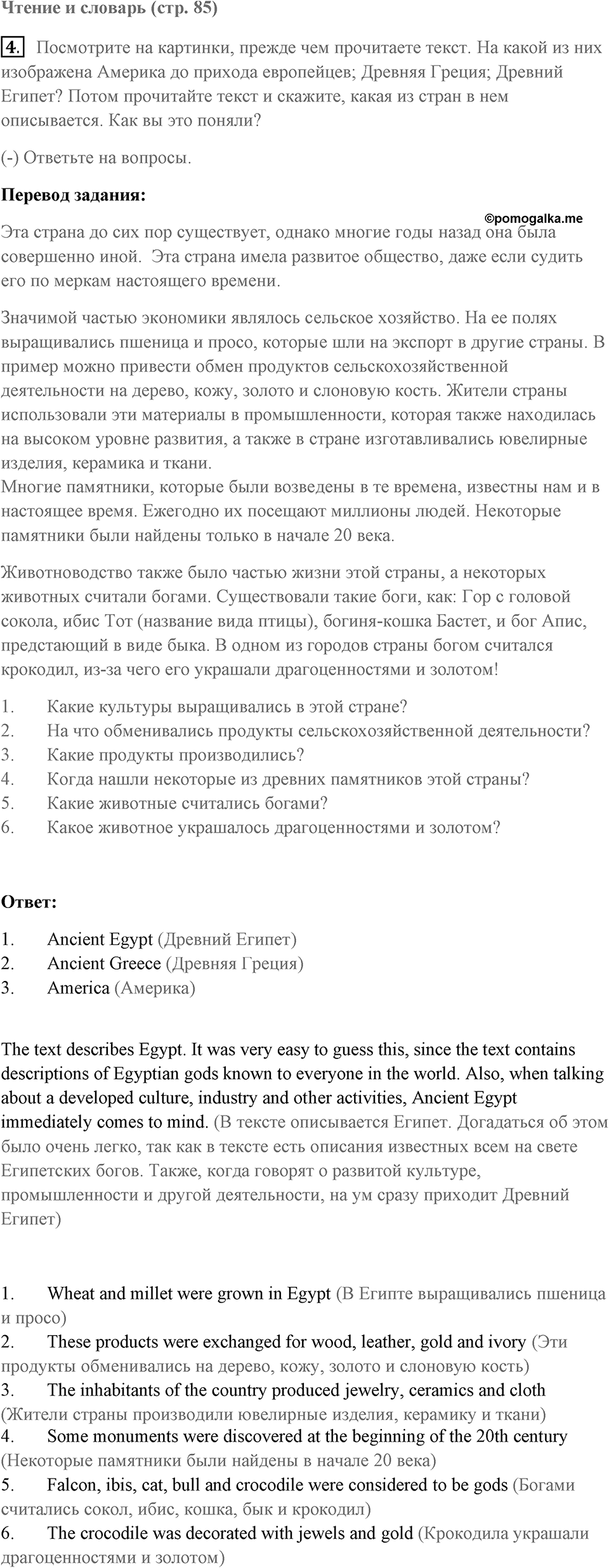 Закрепление материала №4 задание 4 — решение 1