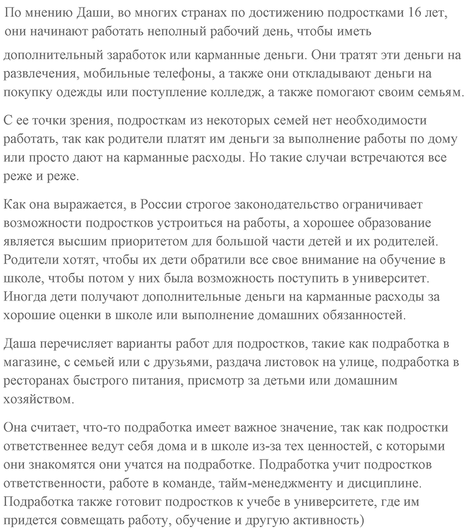 Unit 11. Work experience. Unit 11 задание 26 — решение 2