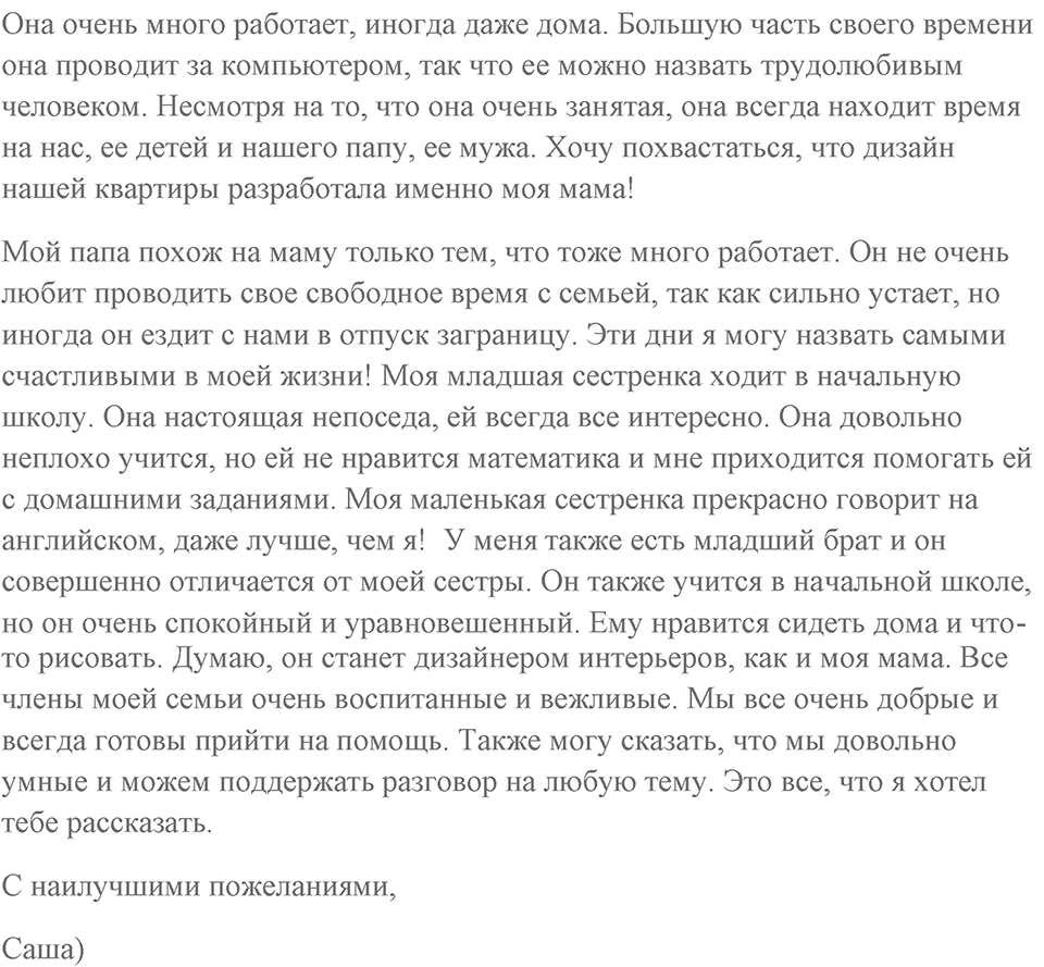 Unit 16 задание 15 — решение 2