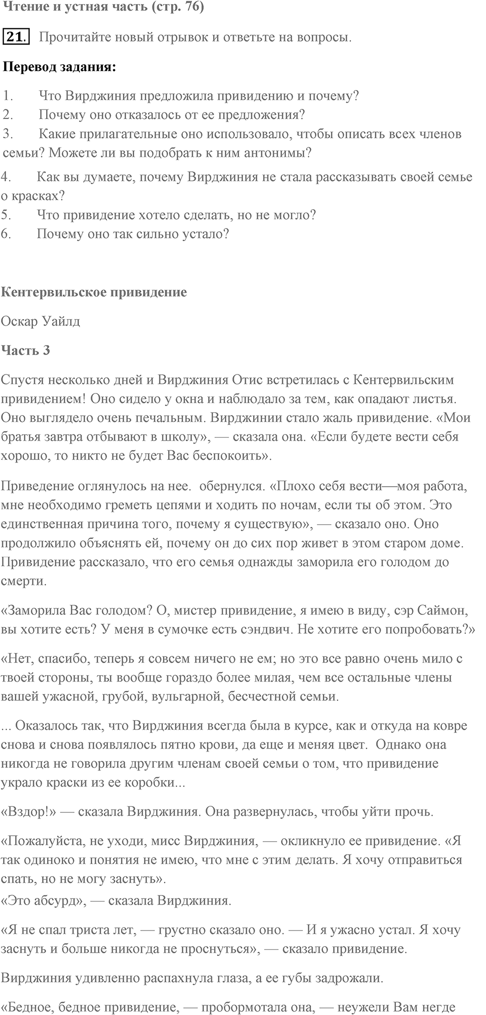 Unit 8. Amazing mysteries. Unit 8 задание 21 — решение 1