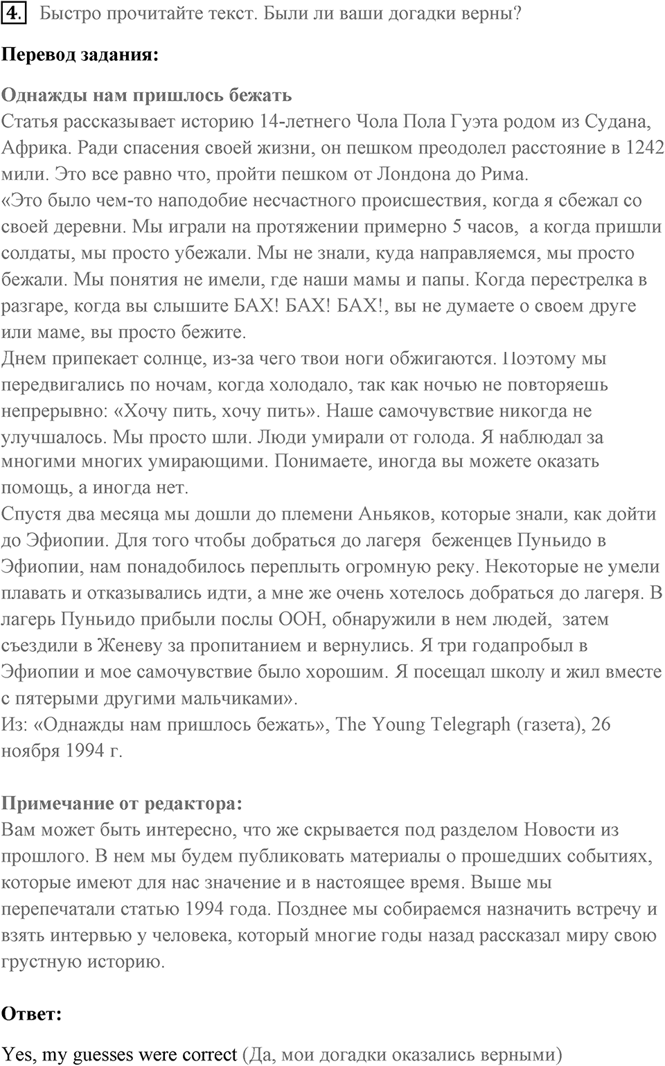 Unit 12. Social issues. Unit 12 задание 4 — решение 1