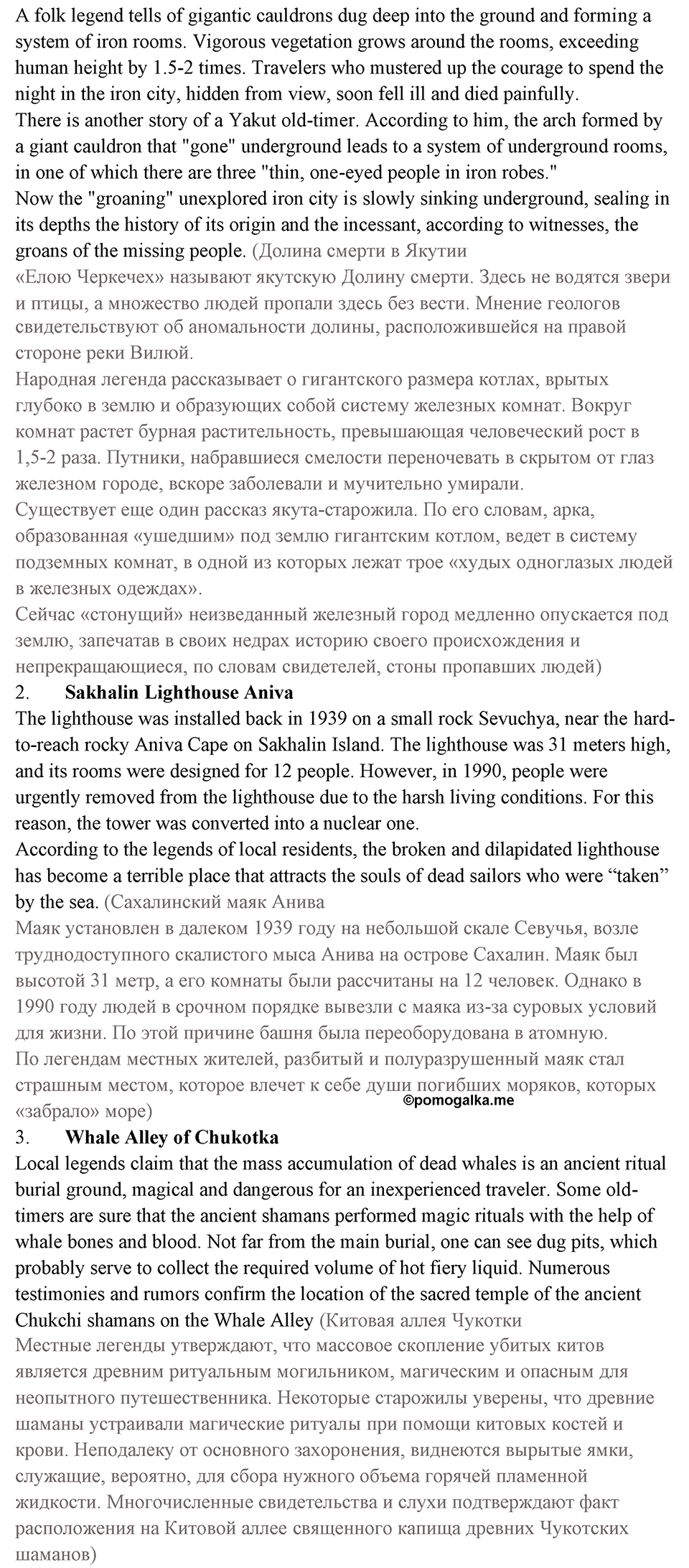 Unit 14 задание 17 — решение 2