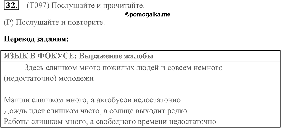 Unit 13 задание 32 — решение 1