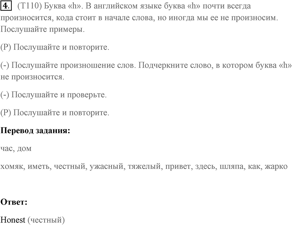 Unit 16 задание 4 — решение 1