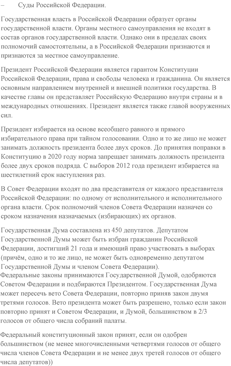 Unit 14 задание 32 — решение 3
