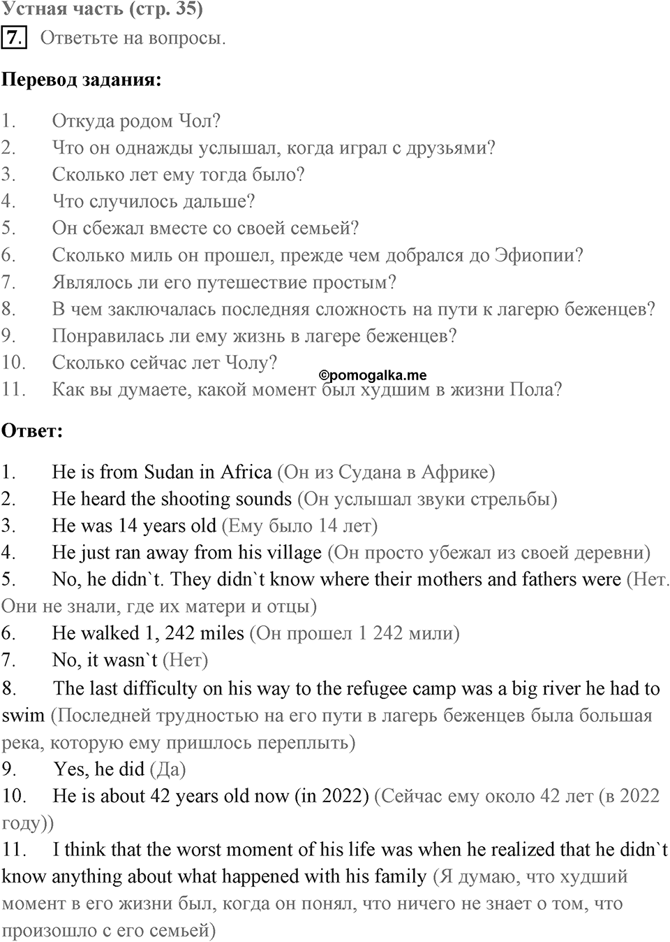 Unit 12. Social issues. Unit 12 задание 7 — решение 1