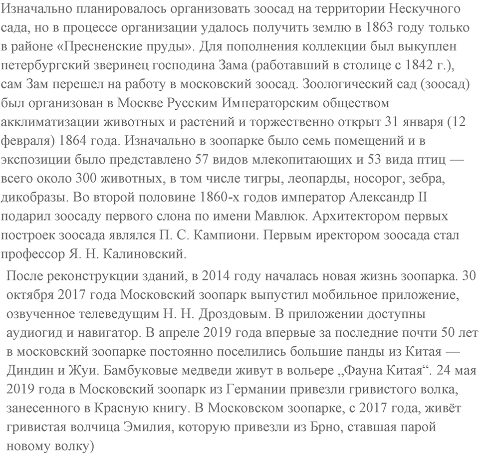 Unit 4. Animal quiz. Unit 4 задание 34 — решение 2