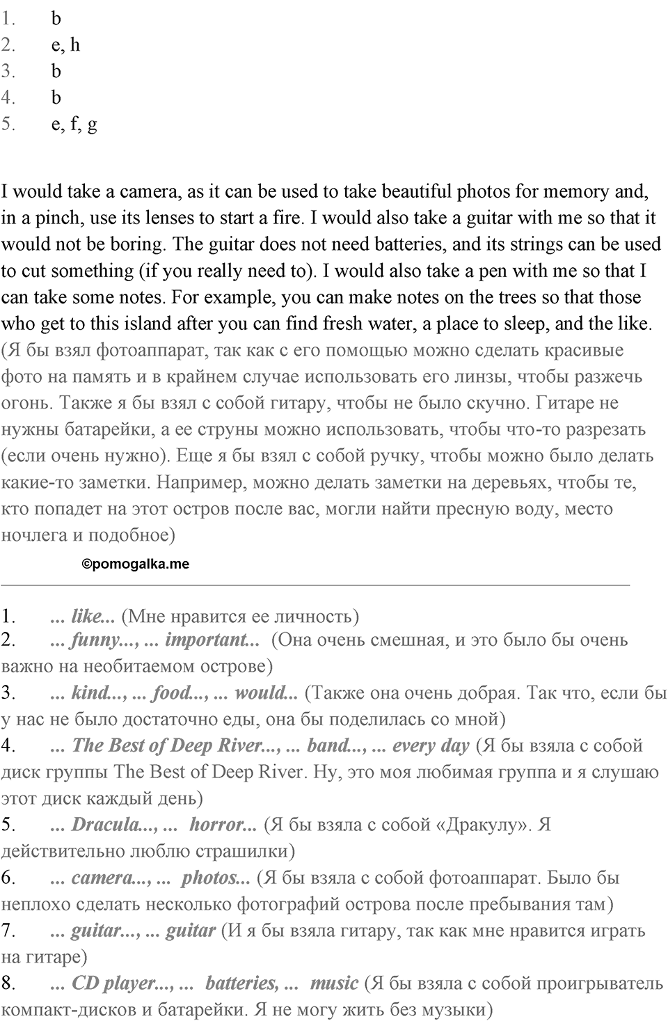 Unit 16 задание 2 — решение 2