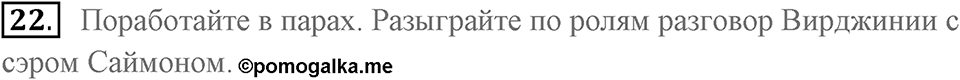 Unit 8. Amazing mysteries. Unit 8 задание 22 — решение 1