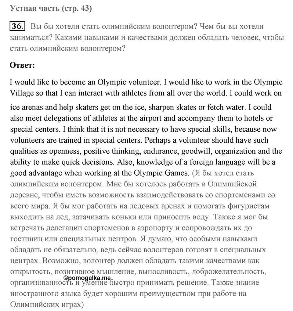 Unit 12. Social issues. Unit 12 задание 36 — решение 1