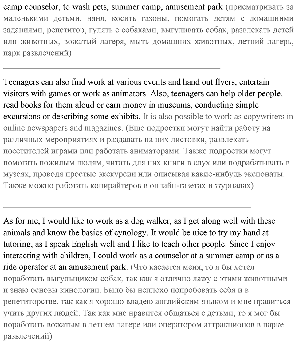 Unit 11. Work experience. Unit 11 задание 16 — решение 2