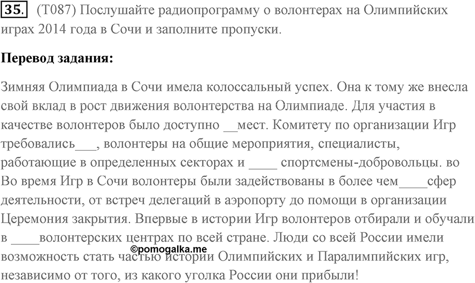 Unit 12. Social issues. Unit 12 задание 35 — решение 1