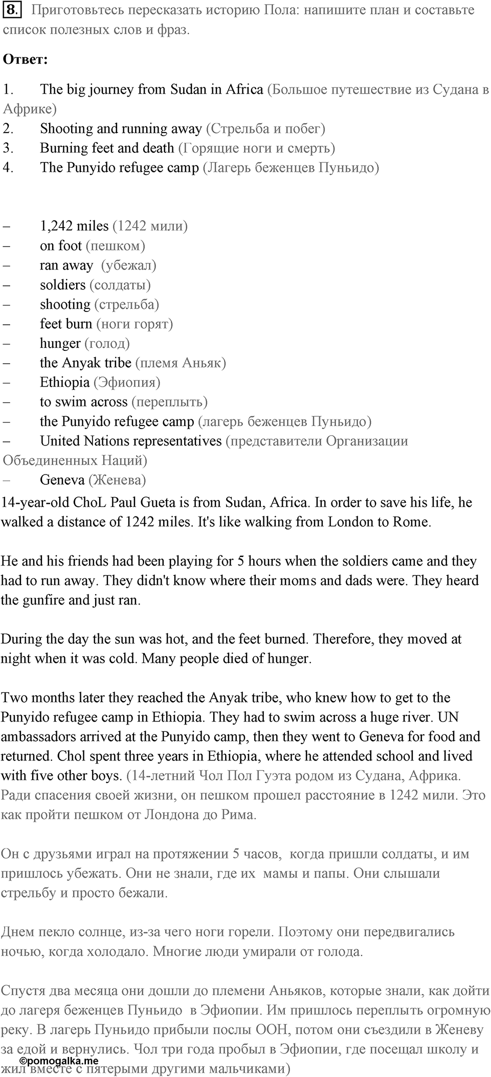 Unit 12. Social issues. Unit 12 задание 8 — решение 1