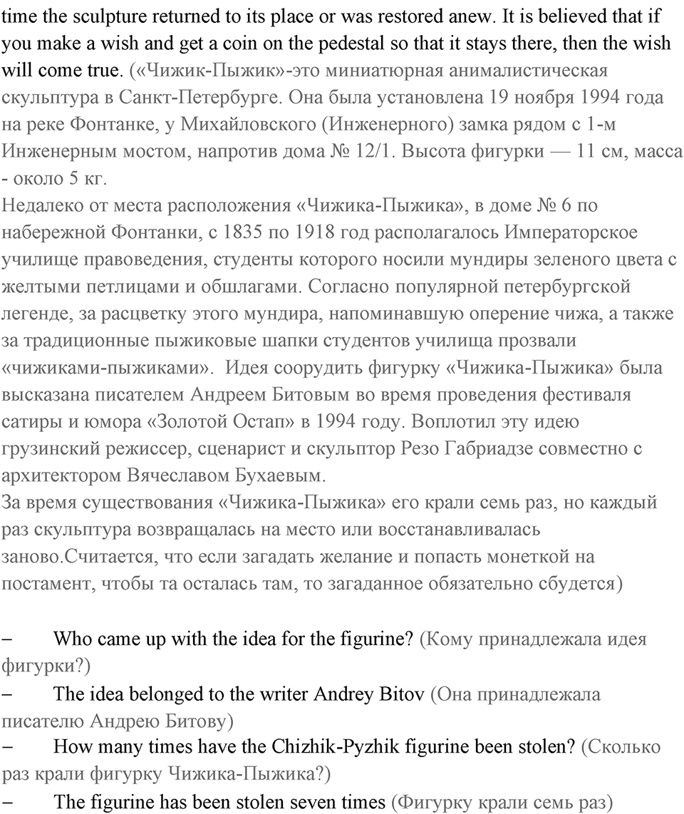 Unit 13 задание 35 — решение 2