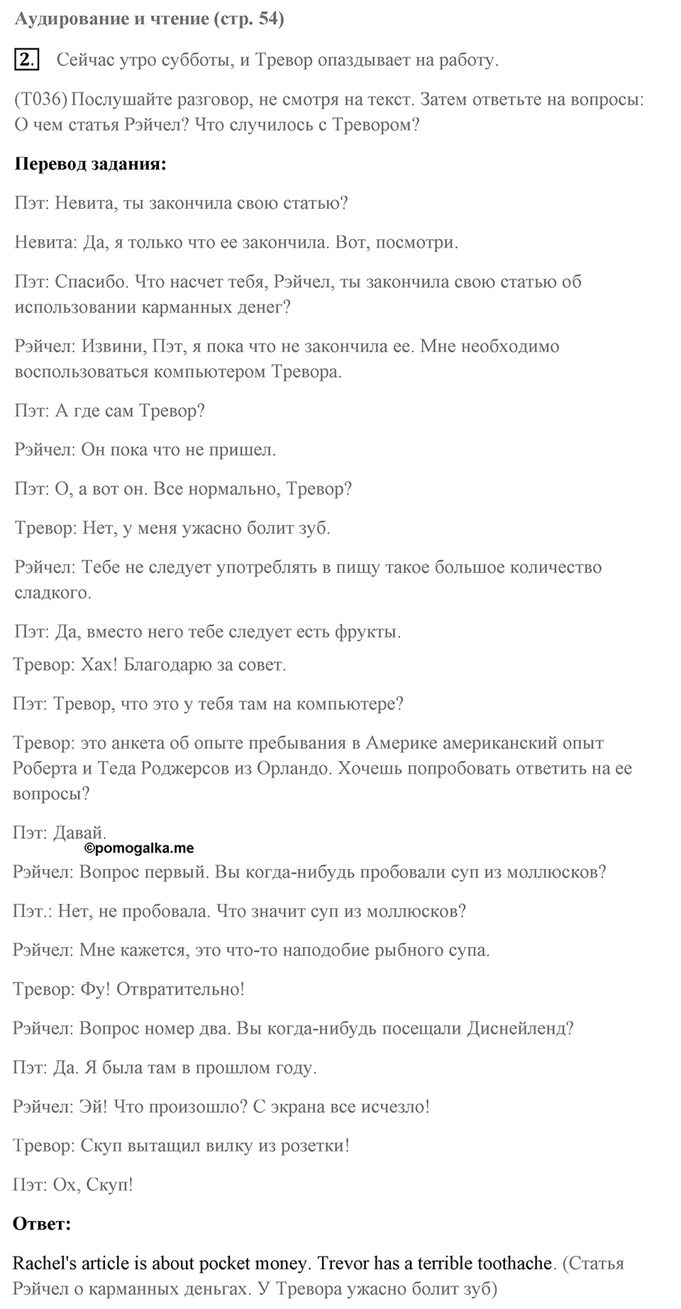 Unit 6. The American experience. Unit 6 задание 2 — решение 1