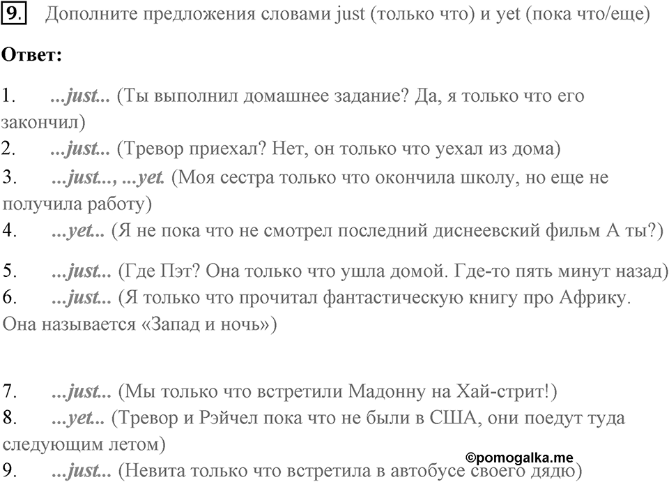 Unit 6. The American experience. Unit 6 задание 9 — решение 1