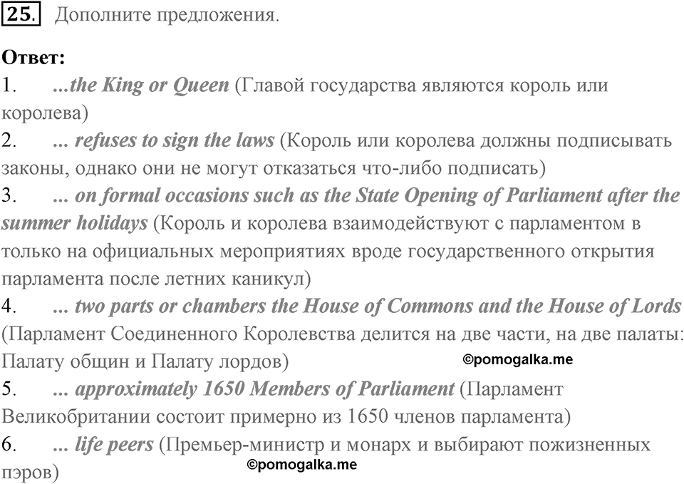 Unit 14 задание 25 — решение 1