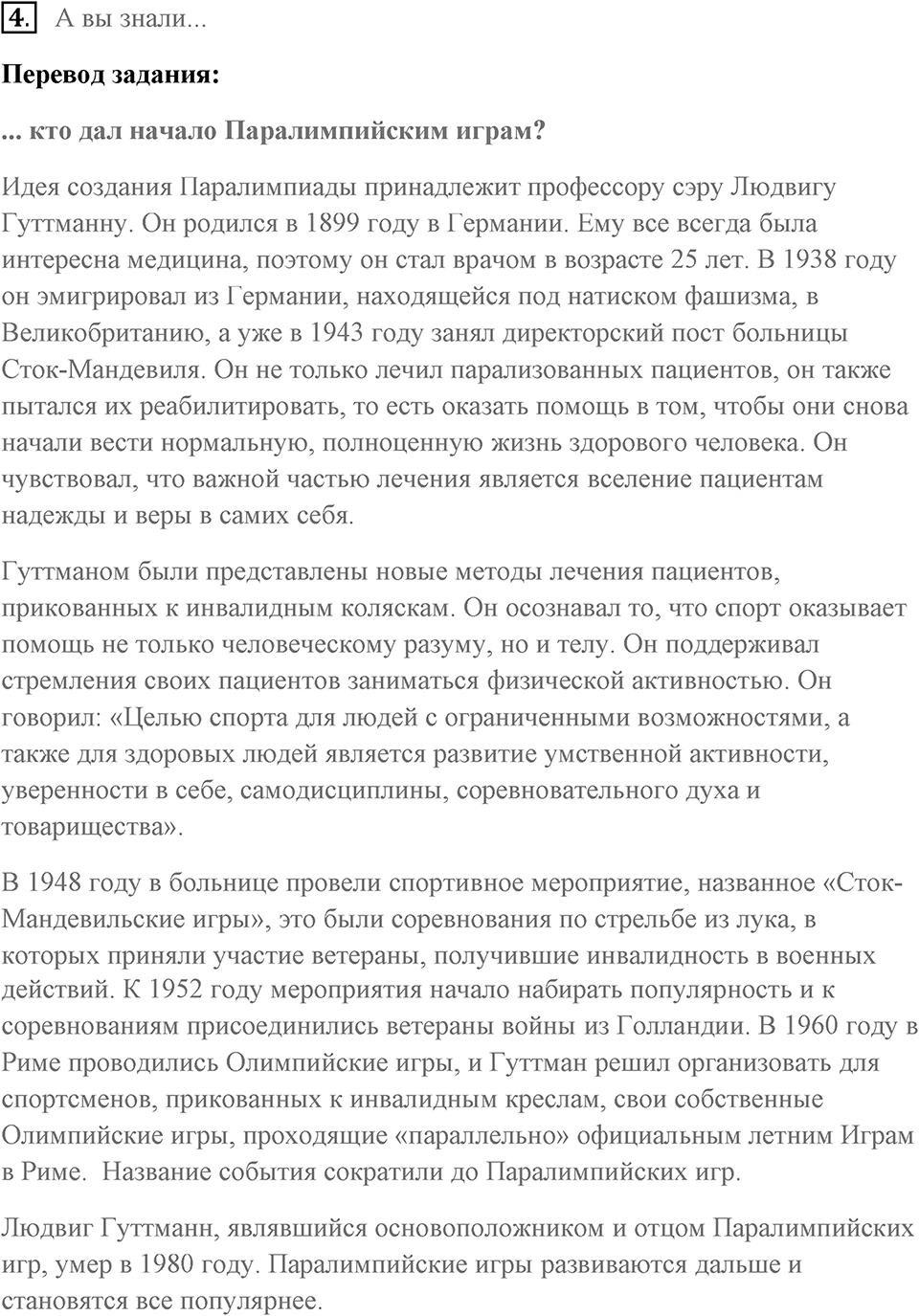 Диалог культур №3 задание 4 — решение 1