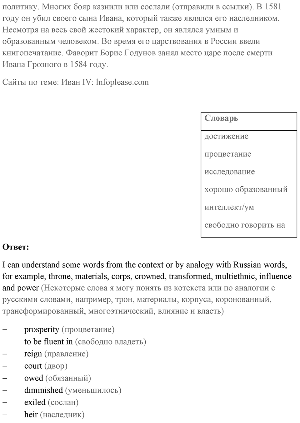Unit 15 задание 25 — решение 2